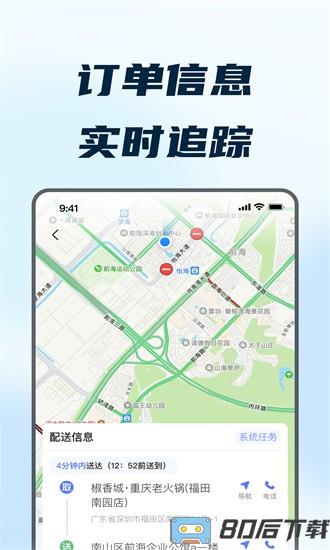 168配送端手机版