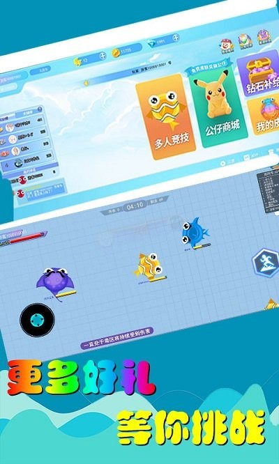 大鱼吃小鱼大作战