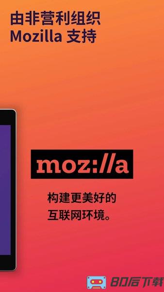 火狐浏览器app