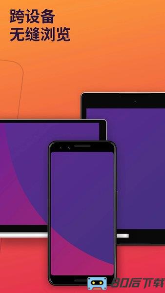 firefox火狐浏览器手机版