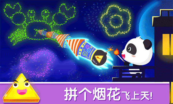 宝宝变形状宝宝巴士