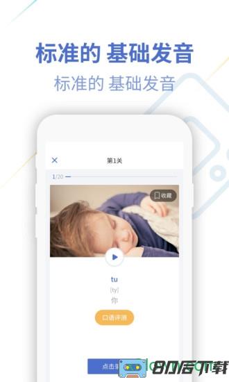 法语u学院app下载