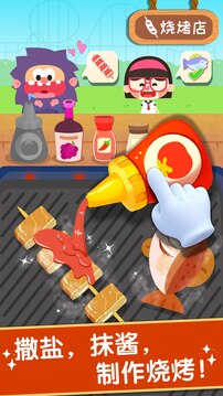 宝宝巴士奇妙美味日记