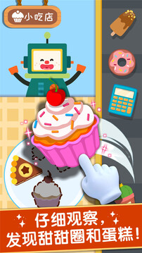 宝宝巴士奇妙美味日记