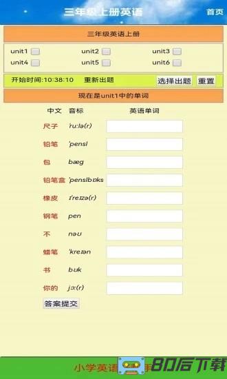 小学三年级英语上册人教版跟读app