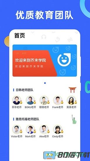 芥末学院安卓版下载