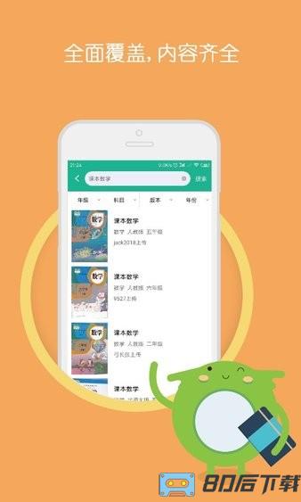 作业答案大全集最新版下载