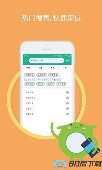 作业答案大全集最新版