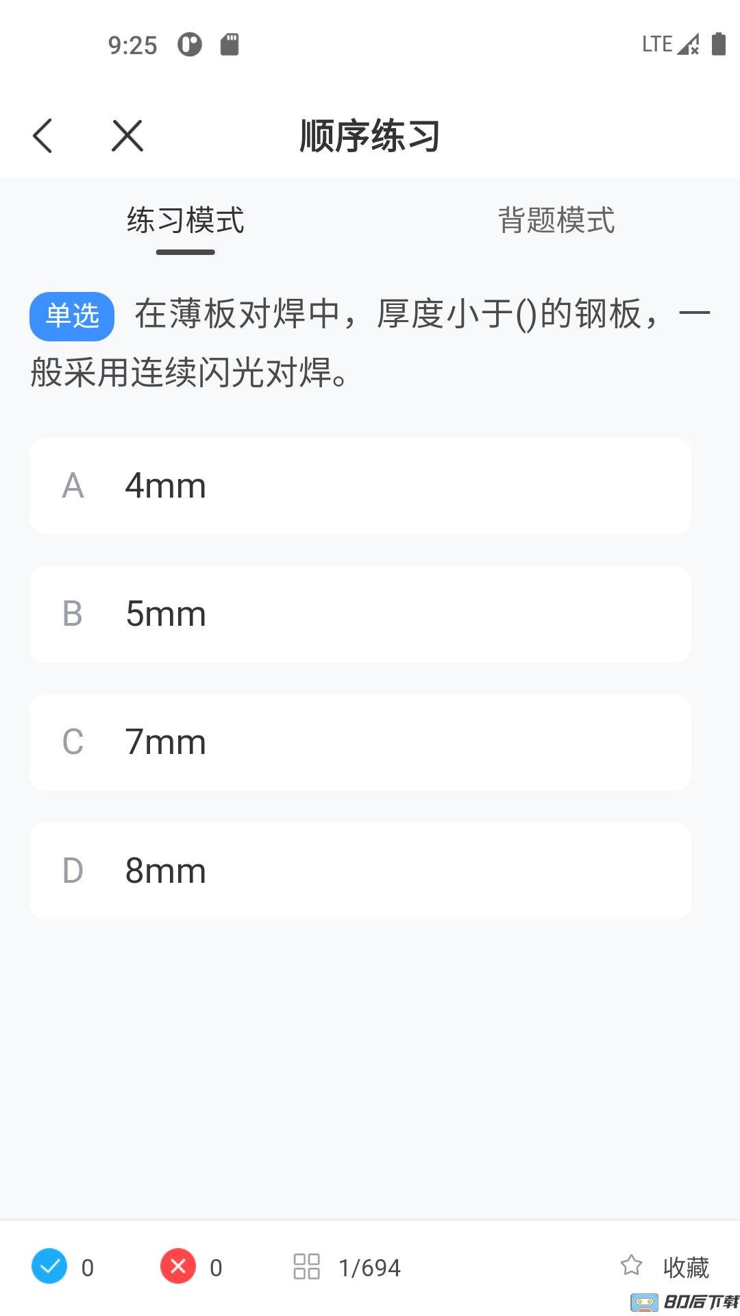 焊工考试一点通软件