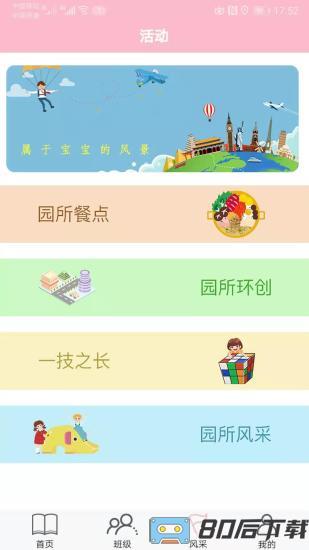 多宝课堂教师客户端