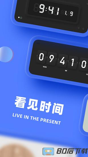 谜底时钟最新版