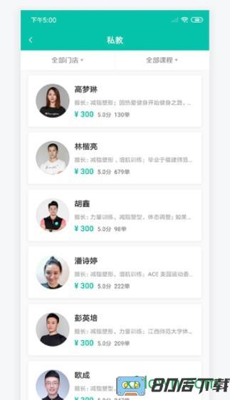 懒人易健最新版