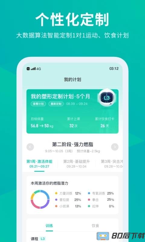 懒人club官方版下载