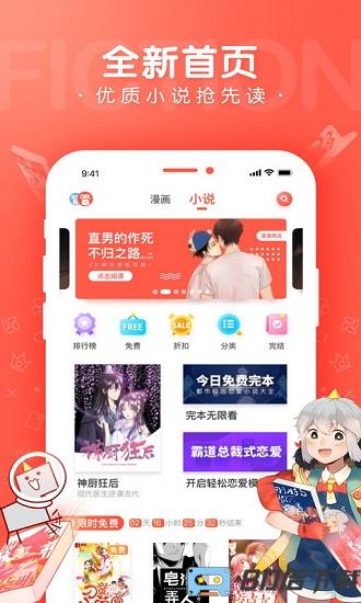 漫漫漫画手机版