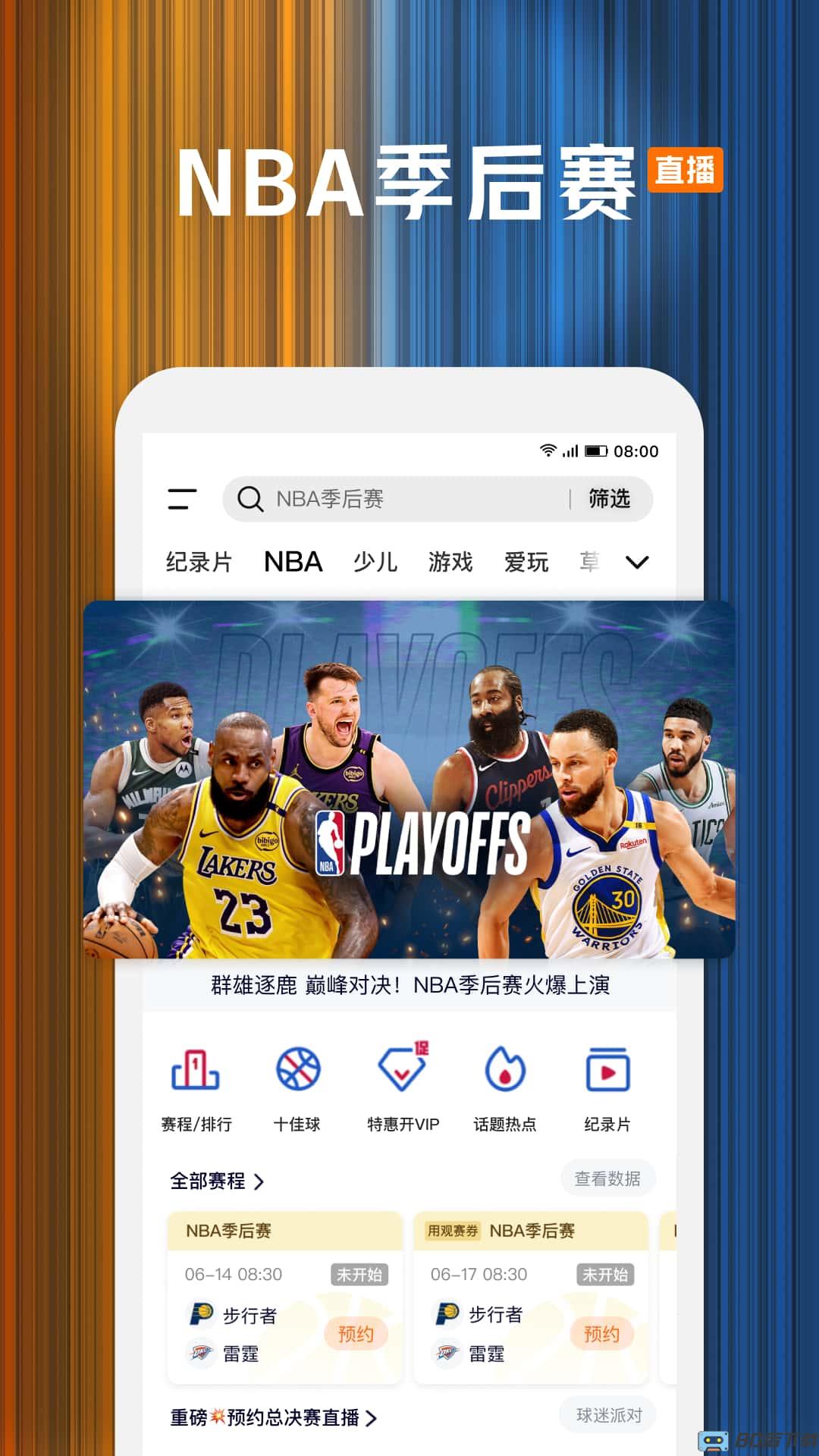 腾讯视频播放器