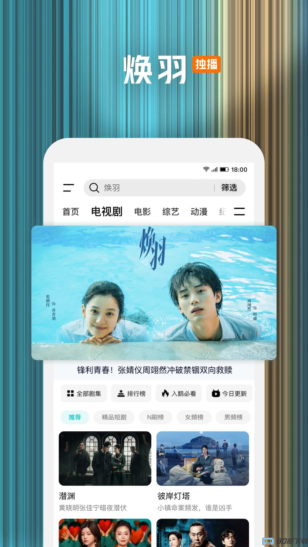 腾讯视频播放器