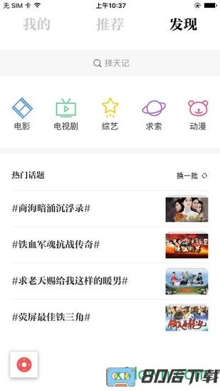 阿里tv助手手机版