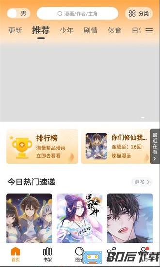 比熊漫画最新版