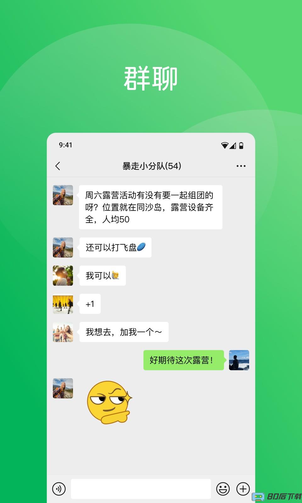 微信平板电脑版