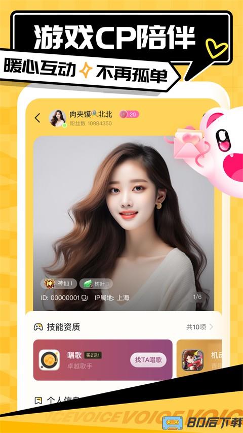 拼多多手机版app