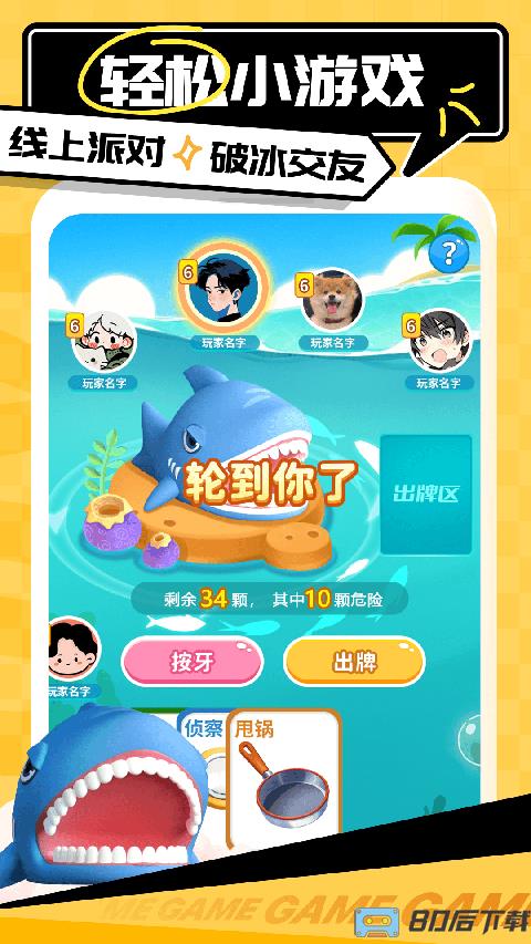 拼多多手机版app