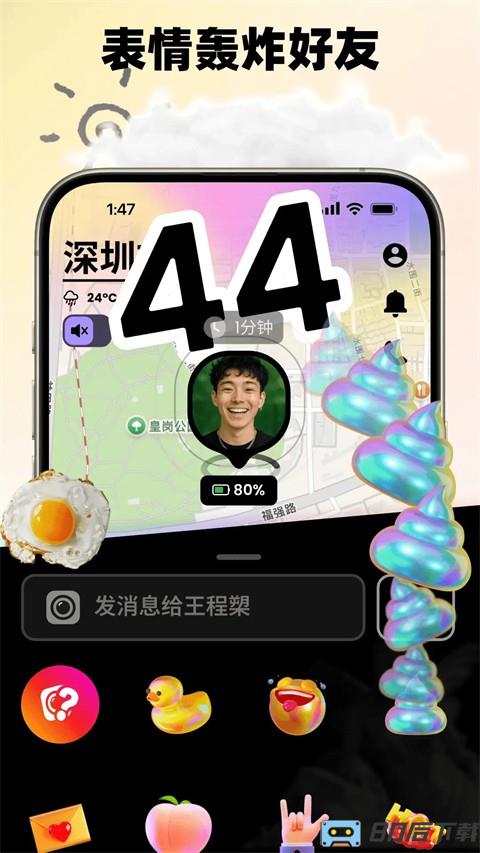 Jagat果汁儿app