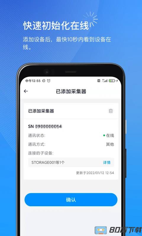 小麦智电商家版