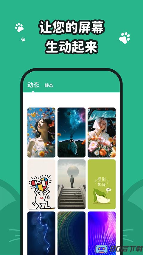 叮咚壁纸app