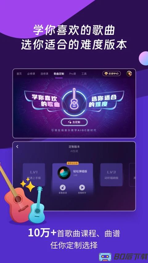 AI音乐学园APP