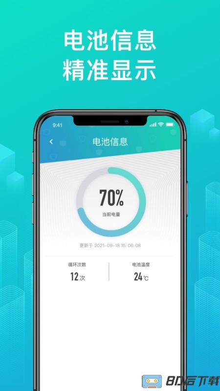 绿源智能电动车软件