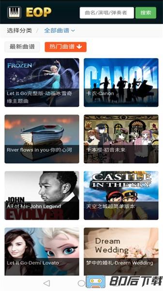 eop简谱软件