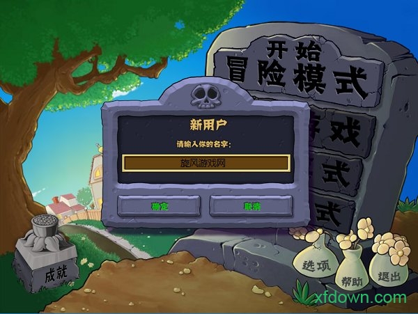 植物大战僵尸原版手机版