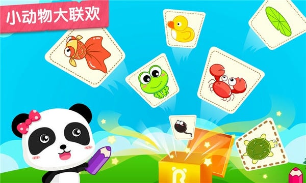 小蝌蚪历险记下载