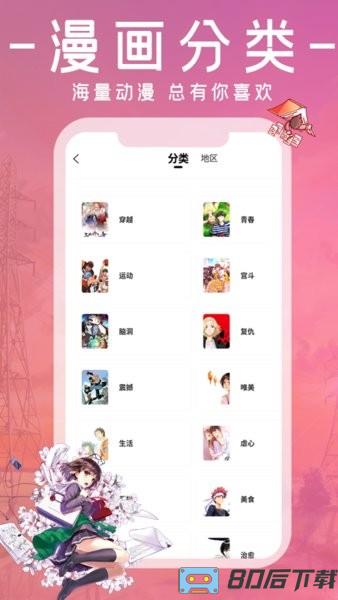 漫画园官方版