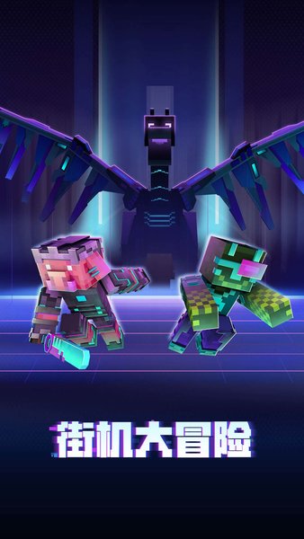 我的世界1.12.2手机国际版