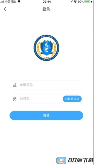 平安白云门禁手机版