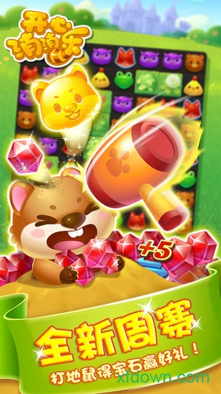 开心消消乐国际版