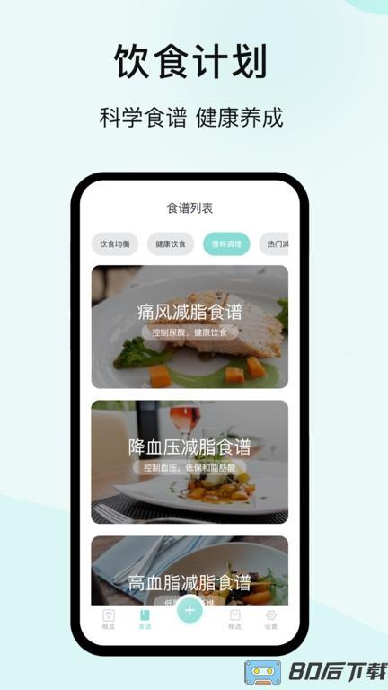豌豆体重记最新版