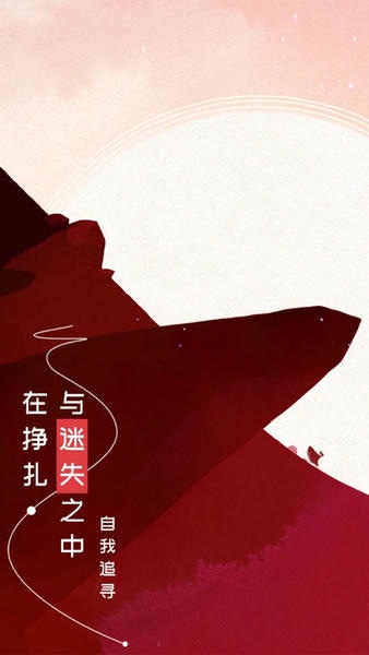 格莉斯的旅程下载