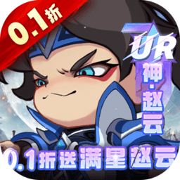 城防三国志下载