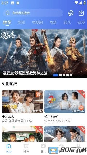 翡翠视频最新版2026(看电视剧免费)