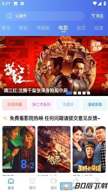 翡翠视频最新版2026(看电视剧免费)