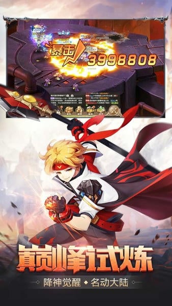 梦幻契约战下载