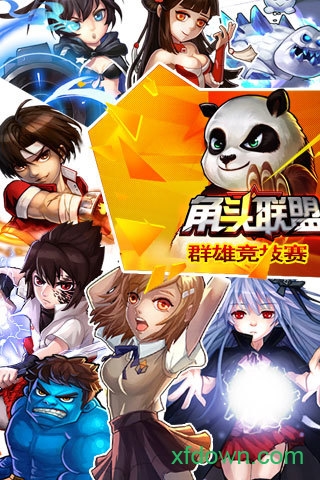 角头联盟内购破解版