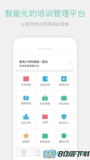 名医传世app