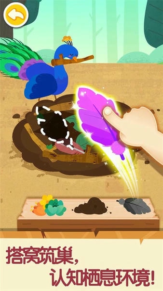 奇妙的动物家庭下载