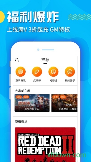 九妖游戏星耀版官方版