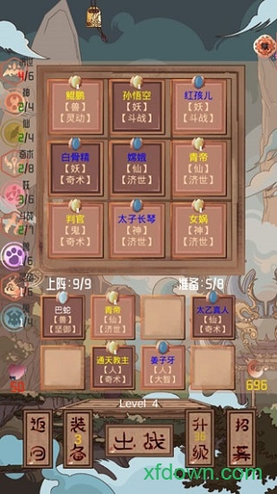 洪荒之弈内购破解版