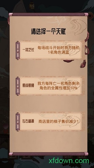 洪荒之弈内购破解版