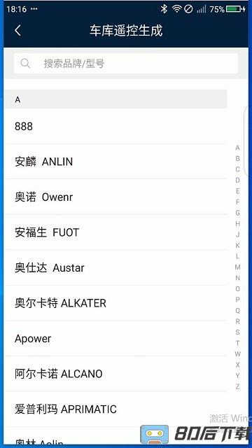 x008拷贝机手机版